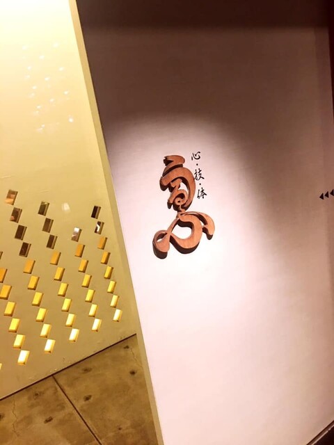 用户对于心・技・体 うるふ的评论高清图