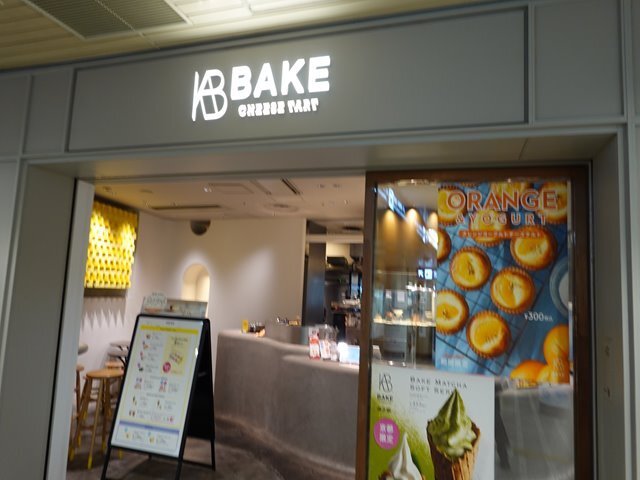 用户对于BAKE the SHOP コトチカ京都店的评论图