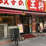 用戶對於餃子の王将 大岡山店的評論圖
