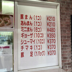 用戶對於小倉 揚子江の豚まん 本社工場的評論圖