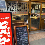 用户对于博多川端どさんこ的评论图