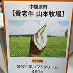 User's review image for 山本牧場