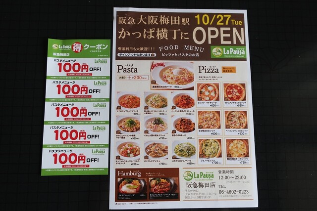 用戶對於ラ パウザ 阪急梅田店的評論高清圖