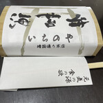 User's review image for 海苔弁 いちのや 福岡赤坂店