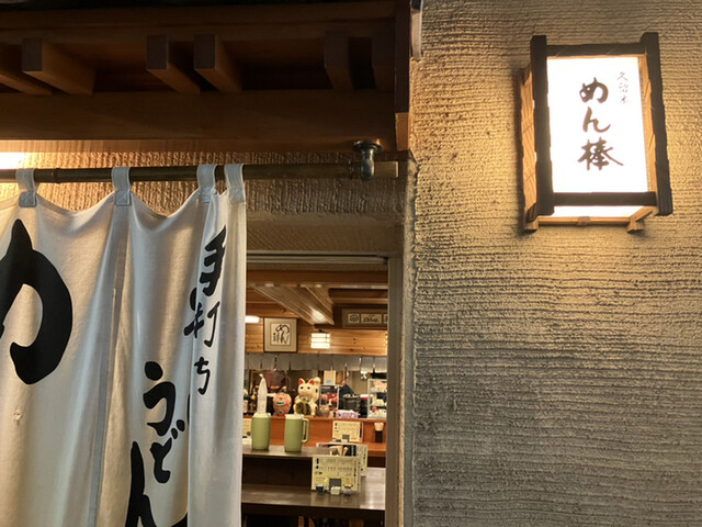 用户对于めん棒的评论高清图