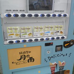 用戶對於月の雨的評論圖