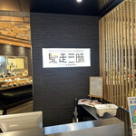 User's review image for 馳走三昧 大丸東京店