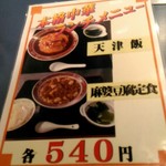 用户对于焼肉カルビ１ばん 豊岡店的评论图