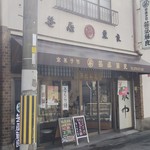 用户对于笹屋藤良的评论图