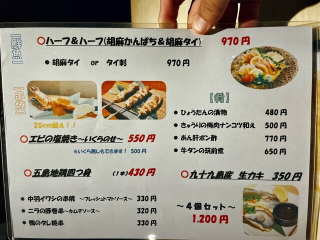 用戶對於串焼まつすけ 大名本店的評論高清圖