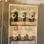User's review image for わらびもち専門店 いいな