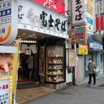 用户对于名代 富士そば 八王子店的评论图