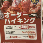 用戶對於味覚園 東苗穂店的評論圖