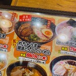 用戶對於河内らーめん　喜神 シークル店的評論圖