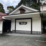 用戶對於澤乃井 きき酒処的評論圖