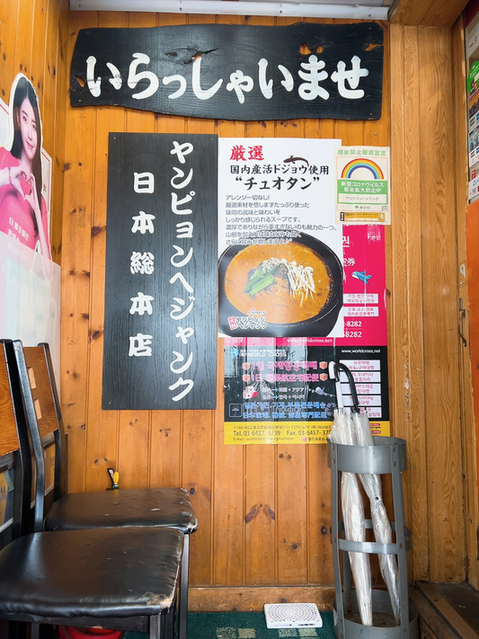 用户对于ヤンピョン ヘジャンク的评论图