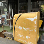 用戶對於ミ・チョリパン的評論圖