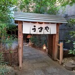用戶對於赤坂うまや的評論圖