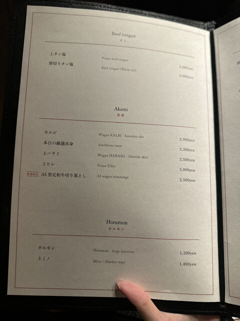 用戶對於焼肉牛印 銀座店的評論高清圖