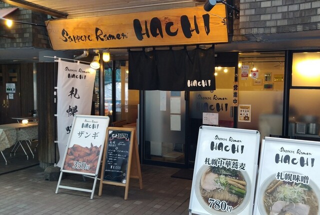 用户对于サッポロ ラーメン ハチ的评论高清图