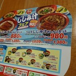 用戶對於すき家 鶯谷店的評論圖