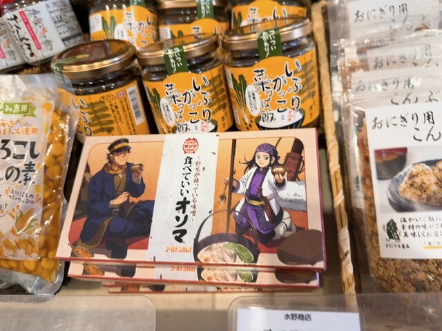 用戶對於道の駅 むかわ四季の館的評論高清圖
