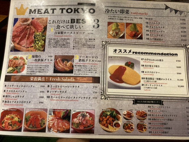 用户对于博多野菜巻き串と和牛ステーキ 五臓六腑 新宿東口店的评论高清图