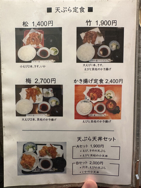 用戶對於蔵前いせや的評論高清圖