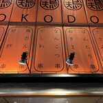 用戶對於いいとこ鶏 赤羽店的評論圖