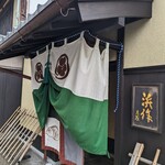 User's review image for 浜作 新本店