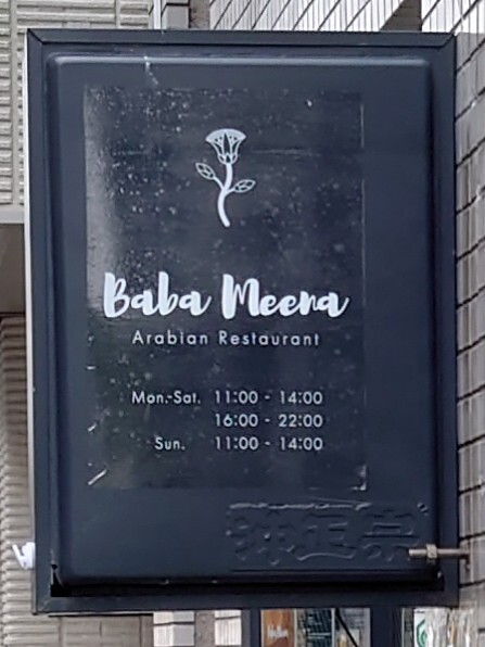 用戶對於Baba Meena的評論圖