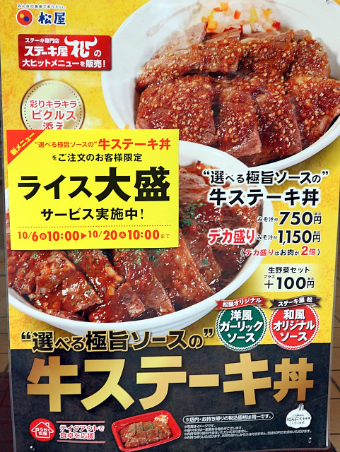 用戶對於松屋 博多駅前通り店的評論圖