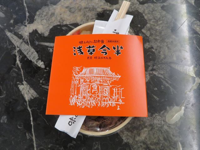 用戶對於浅草 今半 日本橋三越本店的評論圖