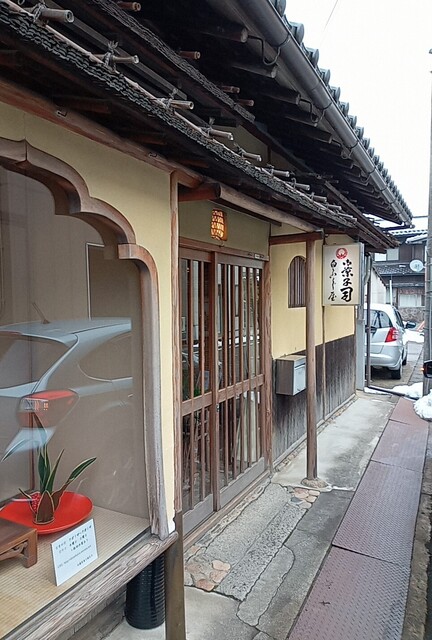 用户对于白藤屋的评论高清图
