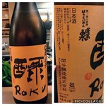 User's review image for 日本酒LARGO