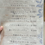 用戶對於果実園リーベル 渋谷店的評論圖
