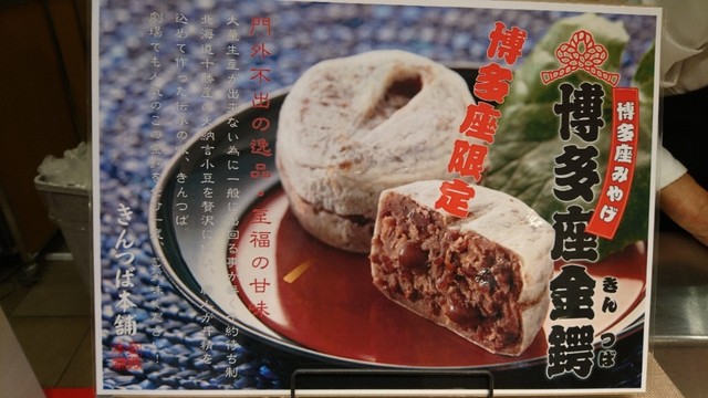 User's recommendation image for 博多座 売店