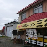 用戶對於三九ラーメン的評論圖