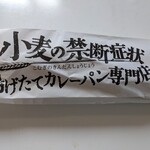 用戶對於小麦の禁断症状 築地店的評論圖