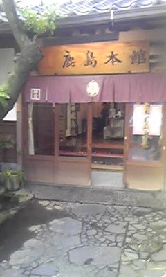 用戶對於鹿島本館的評論圖