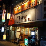 用戶對於やきとり倶楽部 羽田店的評論圖