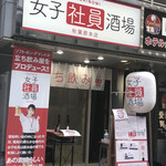 用戶對於女子社員酒場的評論圖