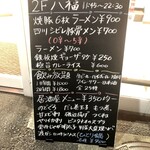 User's review image for ラーメン居酒屋 麺や八福