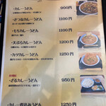 用户对于うどんの前田 四天王寺本店的评论图