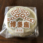 User's review image for 博多座 売店