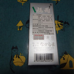 用戶對於菓子処 なかじま的評論圖