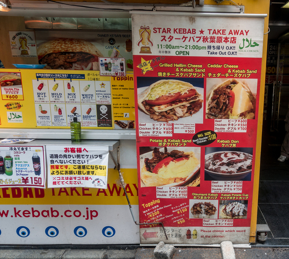用戶對於スターケバブ・テイクアウェイ 秋葉原本店的評論圖