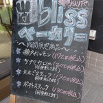 用户对于blissベーカリー的评论图