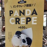用戶對於ナチュラルクレープ 上野マルイ店的評論圖