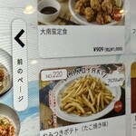 User's review image for ガスト なんば店